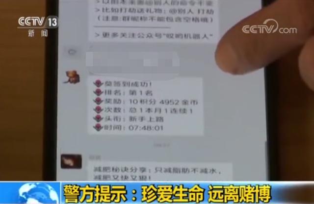 央视点名 上海假面科技旗下《谁是狼人》涉赌 金额高达500万