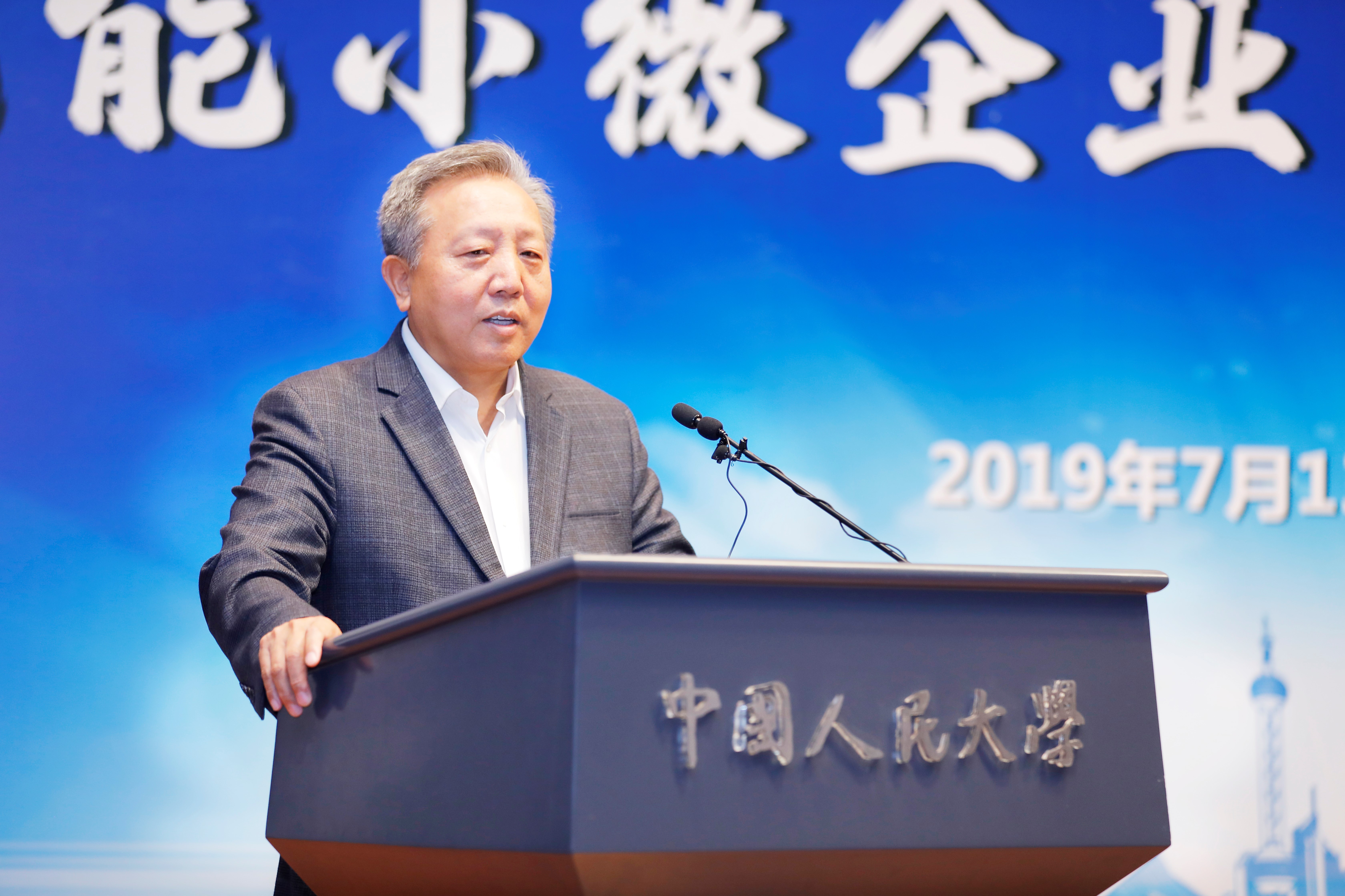 人民大学副校长吴晓球：金融改革应满足实体经济多样性需求
