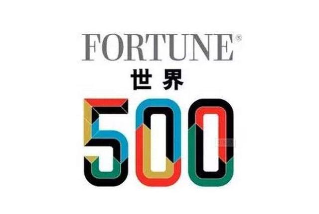 国内9家险企上榜2019《财富》世界500强，太保集团排名上升21位