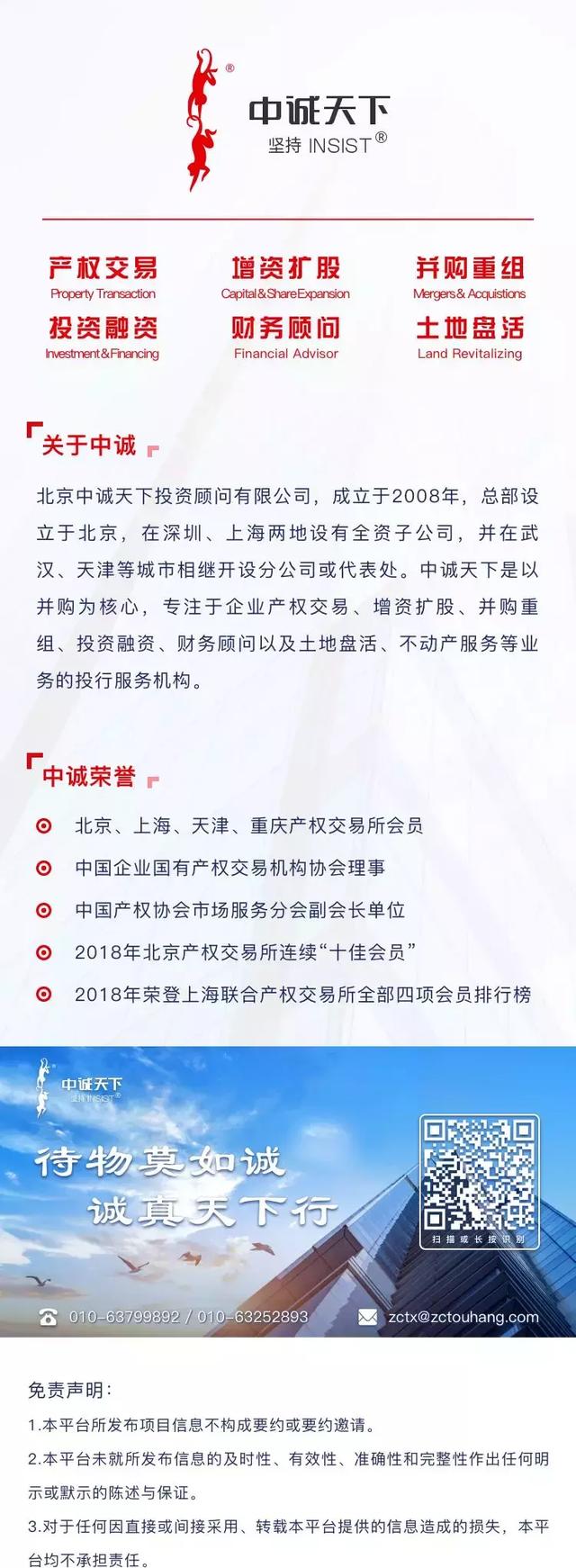 国资动态｜上海某汽车电器有限公司拟转让100%股权
