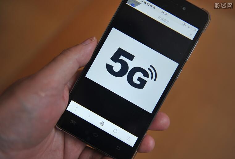 5G手机获3C认证 5G概念股有望迎来爆发