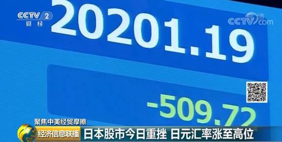 1美元对105日元！日本股市今日重挫 日元汇率涨至高位