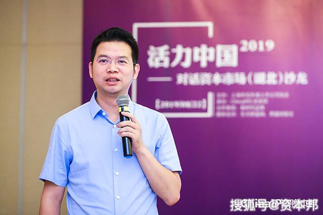 “活力中国2019”对话资本市场(湖北)沙龙成功举办