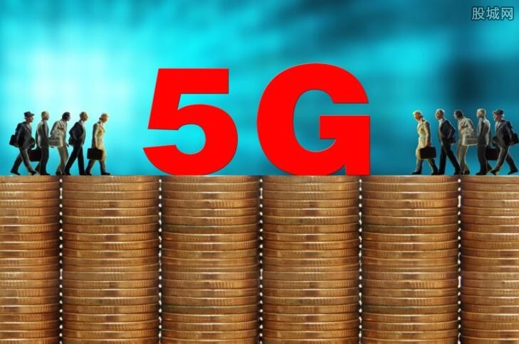 5G什么时候全面普及 5G收费标准出来了吗？