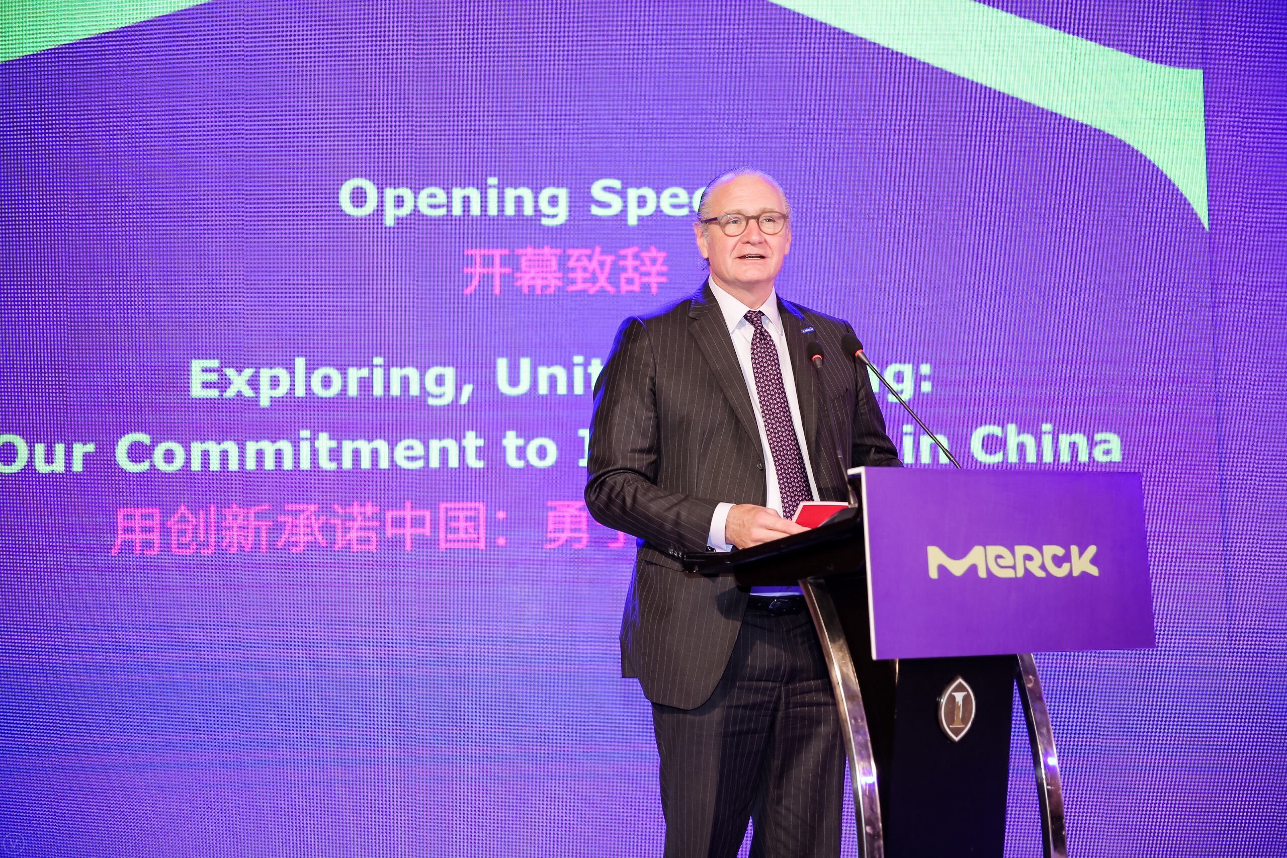 默克在上海的创新中心开幕，设立种子基金助力