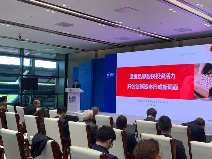 中基协会长洪磊：31家科创板公司获得私募320只产