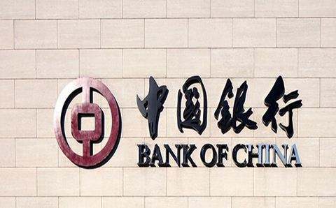 中国银行前三季度实现净利润1595.8亿，同比增长