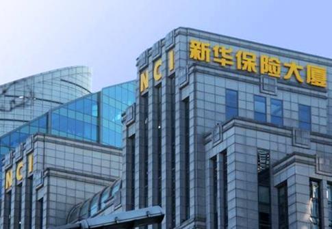 新华保险前三季股东应占净利润增长68.8%