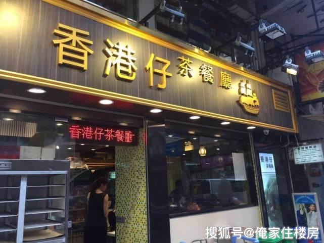 香港小吃店主：李嘉诚发放的6万港元“应急钱”
