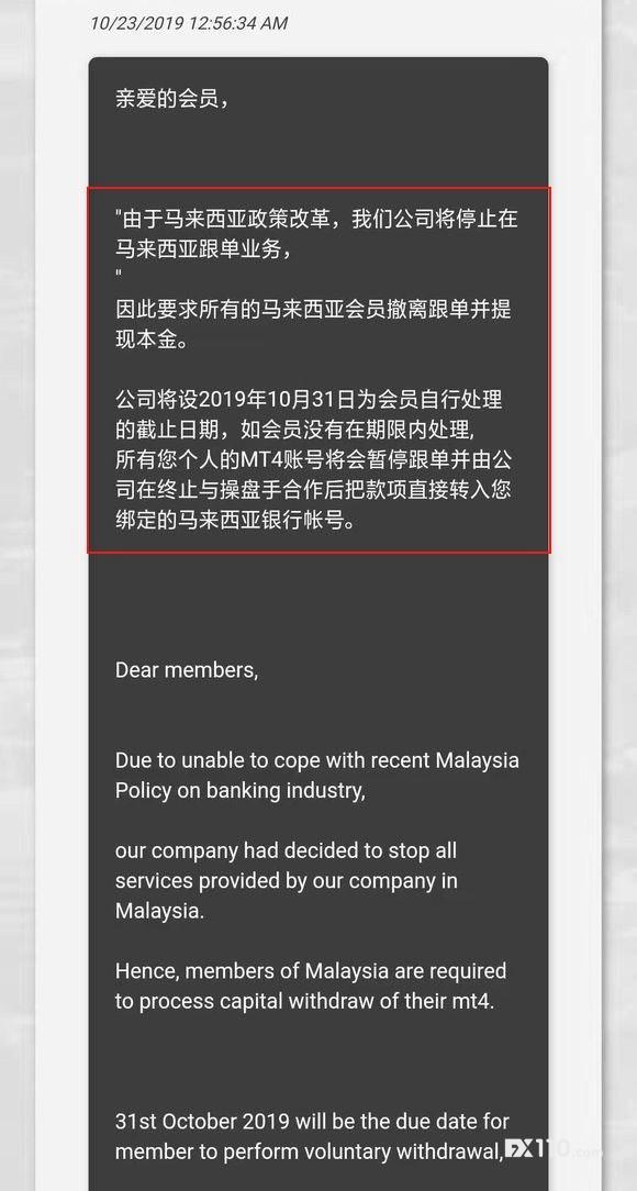 PTFX最新事件：崩盘倒计时，开始劝退马来西亚投