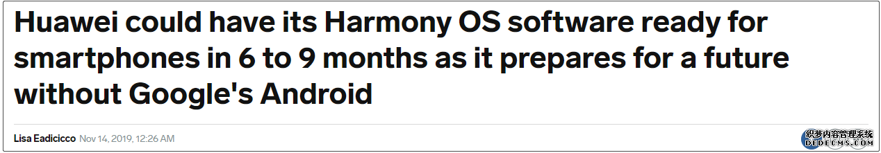 华为高管:6-9个月内决定是否将鸿蒙OS应用在手机上