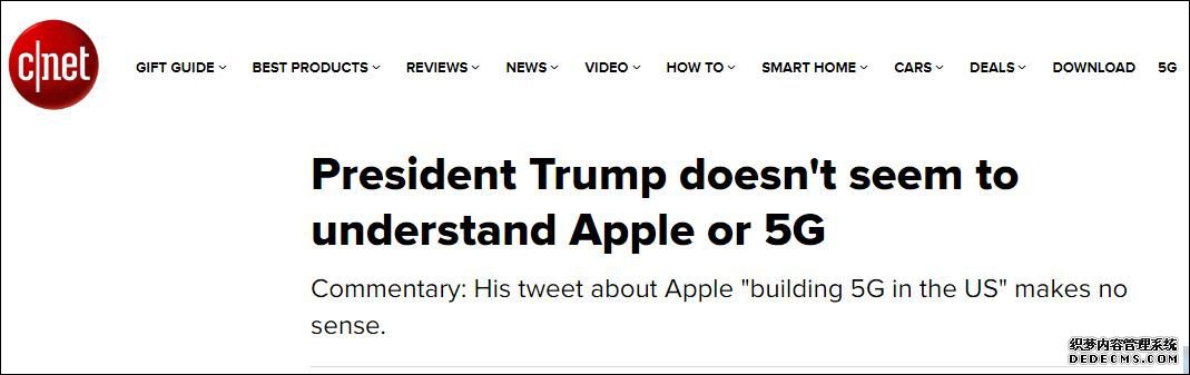 特朗普想拉苹果建设5G 美媒惊了：总统实在是不懂
