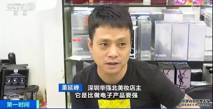 诞生了50个亿万富翁的中国电子第一街 如今卖美妆