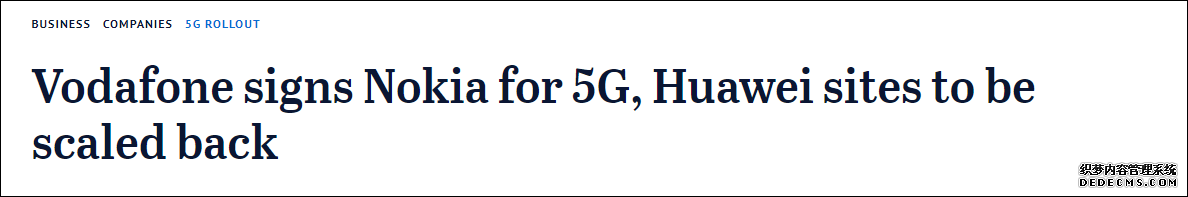 逐步替换部分华为设备 澳沃达丰与诺基亚签署5G协议