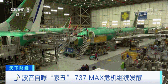 波音隐瞒737MAX安全隐患 供应商遭殃 股价下跌！
