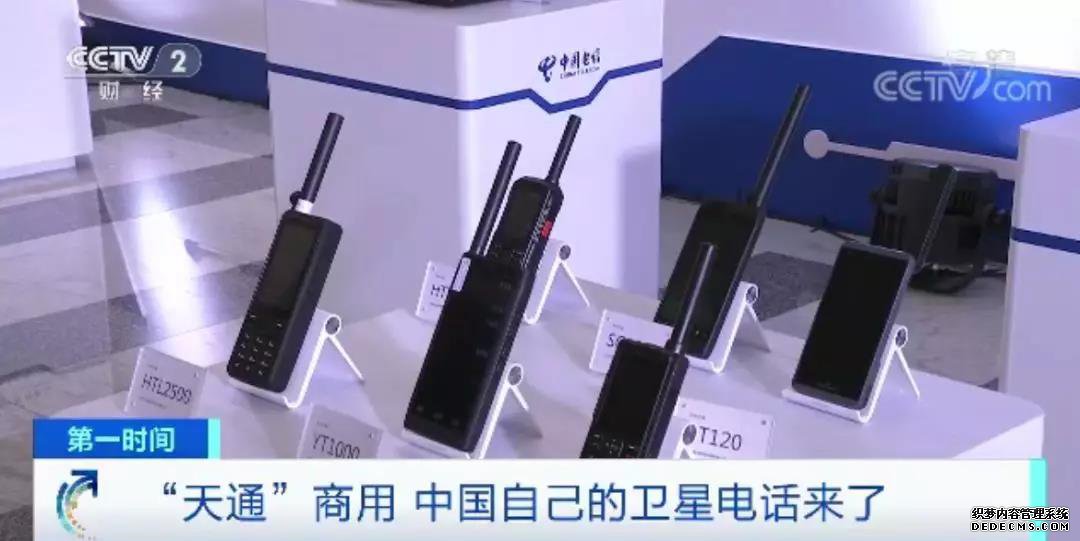 号段1740！中国自己的卫星电话 已有近3万人用上了