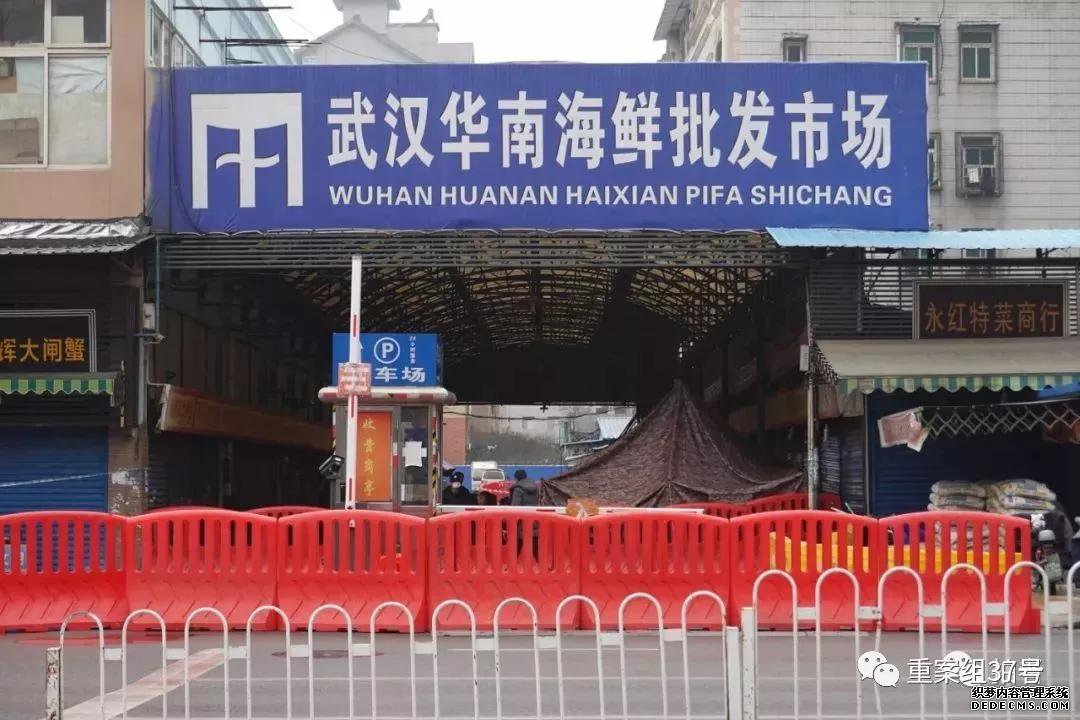 武汉大众畜牧野味确实存在 市场休市后才闭店