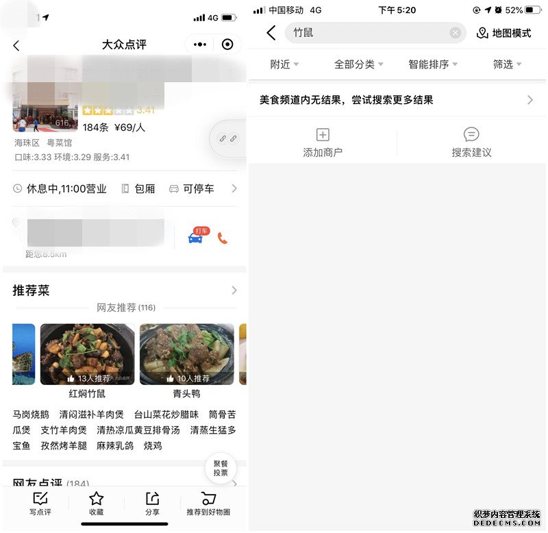 大众点评下架广州蛇餐厅有餐厅称年夜饭仍爆满