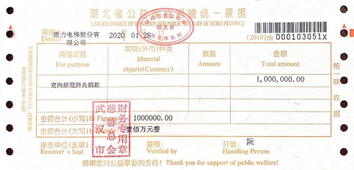 康力电梯向武汉市慈善总会捐款100万元