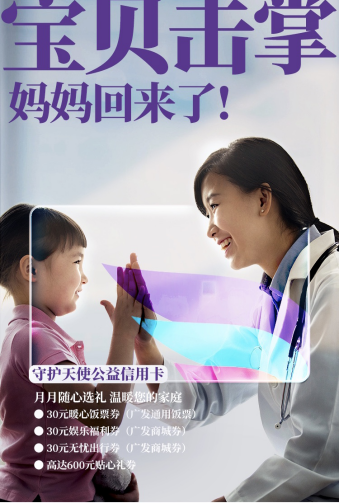 国际护士节致敬白衣天使 广发信用卡医护公益广告暖心上线