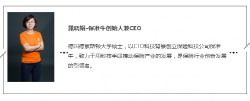 保准牛CEO晁晓娟再获殊荣，入选“福布斯中国2020科技女性榜”