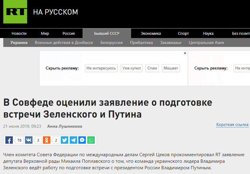 乌议员：泽连斯基团队正在筹备与普京的会晤
