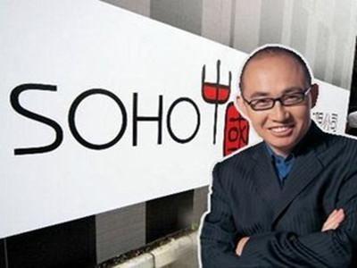 选址日报：传SOHO中国80亿美元“清仓”写字楼；