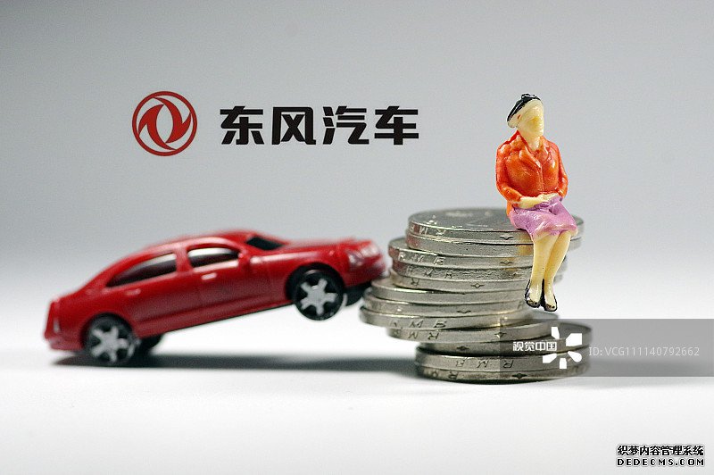 东风再曝出售PSA股份：神龙汽车18个月亏62亿