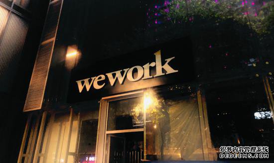 被迫去尾求生？WeWork被收购创企或面临多重命运