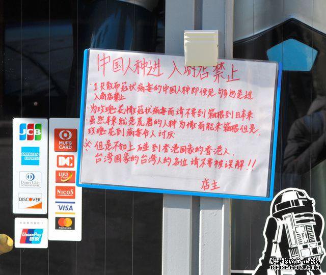 日本零食店禁止中国人进入 中日网友都有意见