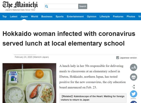 疫情消息：日本北海道一小学配餐员被确诊 负责