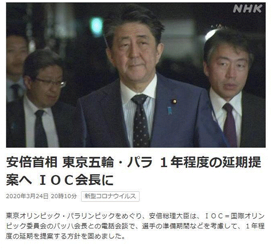 日媒：日本首相与国际奥委会主席通话 确定奥运