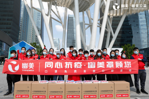 幽美公益：北京幽美生物与责任同行 传递爱与健康