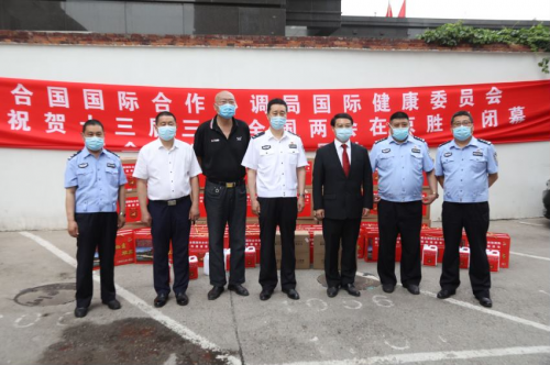 国际健康委员会（筹）向北京铁路公安局捐赠抗疫物资