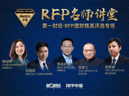 RFP中国名师讲堂 6月13日下午大咖直播开讲啦！