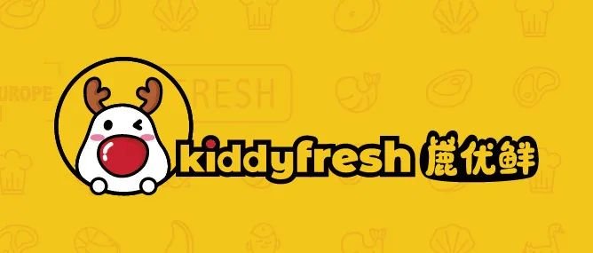 kiddyfresh鹿优鲜品牌全新升级!定义进口宝宝生鲜新标准