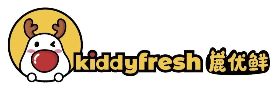 kiddyfresh鹿优鲜品牌全新升级!定义进口宝宝生鲜新标准