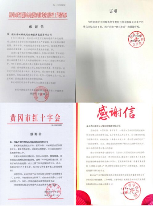 湖北李时珍现代生物医药集团捷报频传 销售额恢复至去年同期水平