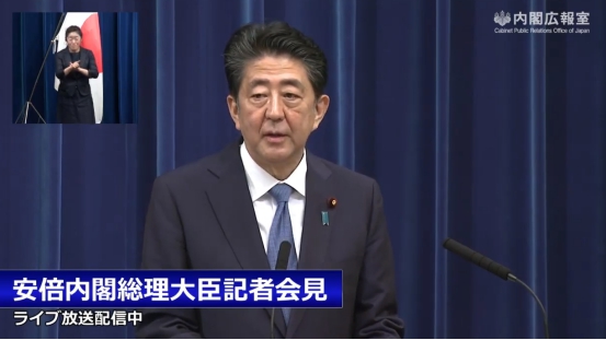 日本首相安倍晋三正式辞职！安倍：不设临时代理，任职到选出下一任首相为止